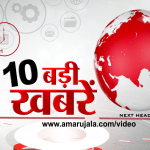 8 हेडलाइन्स