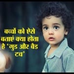 चाइल्ड
