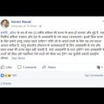 harish rawat fb page