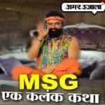 राम रहीम