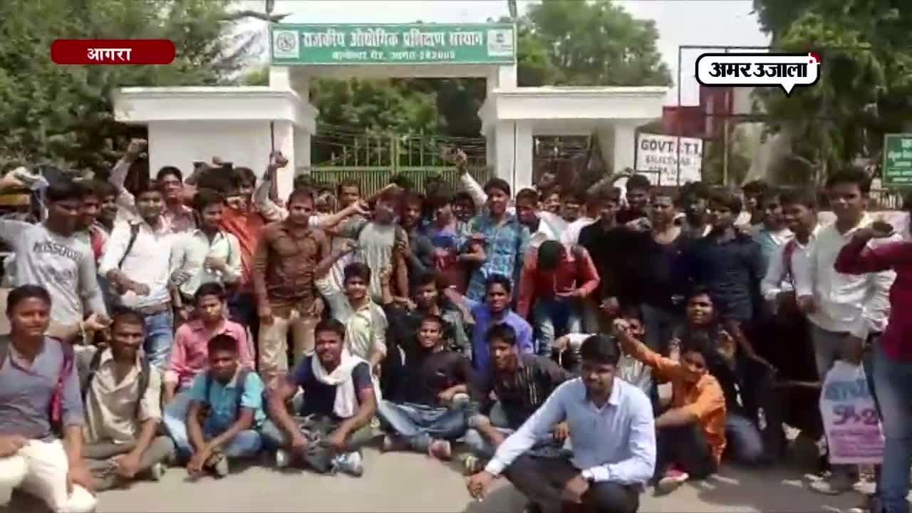 आगरा 
