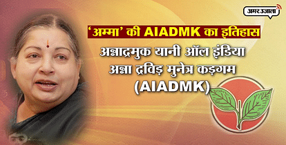 HISTORY OF POLITICAL PARTY AIADMK