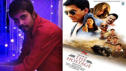 film director aanuj tiwari new film the hostage coming soon