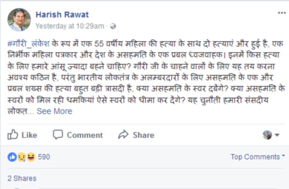 harish rawat on journalist gauri lankesh murder