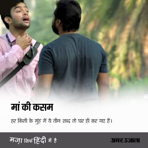 These words gives real flavour of Hindi