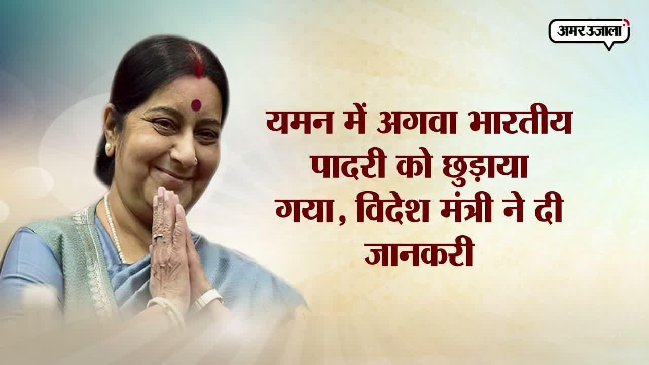 पादरी 