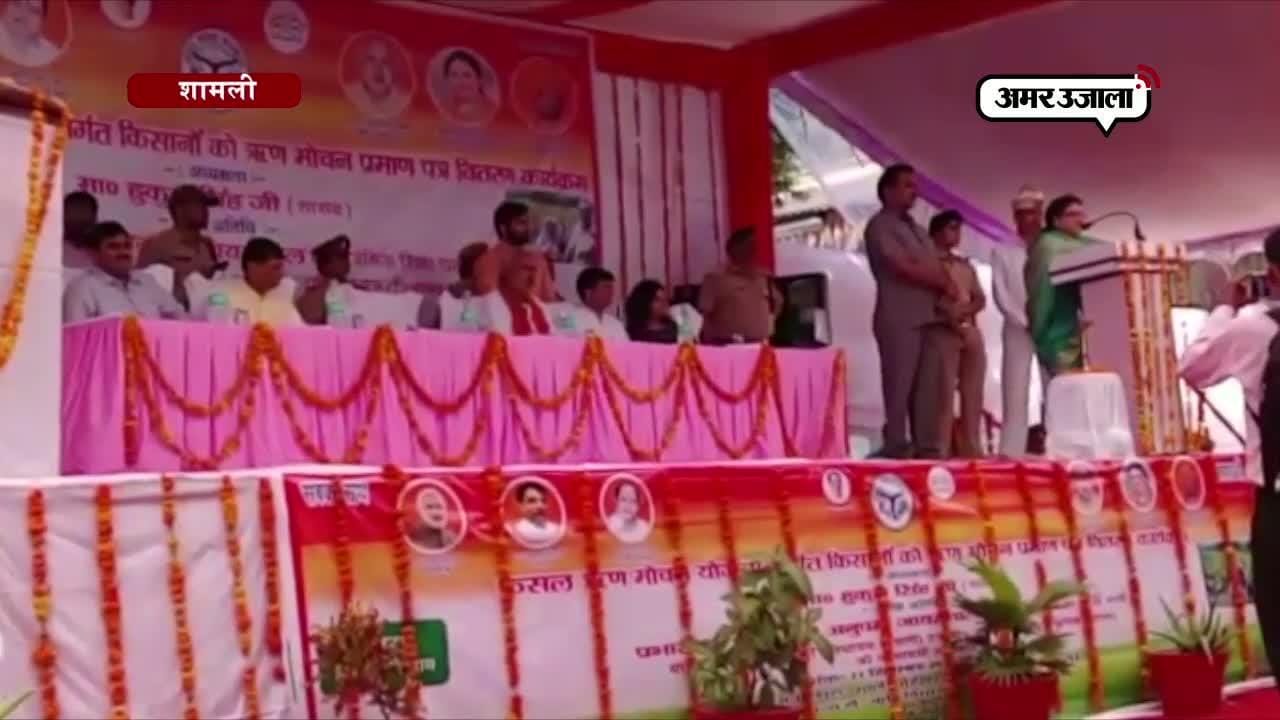 शामली