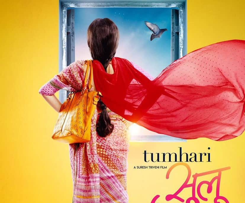 vidya balan upcoming film tumhari sulu new poster released