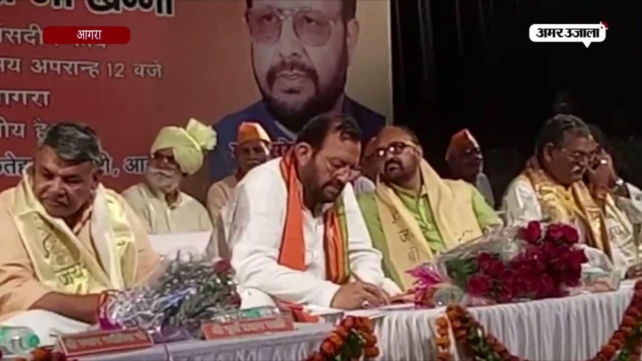 आगरा बीजेपी