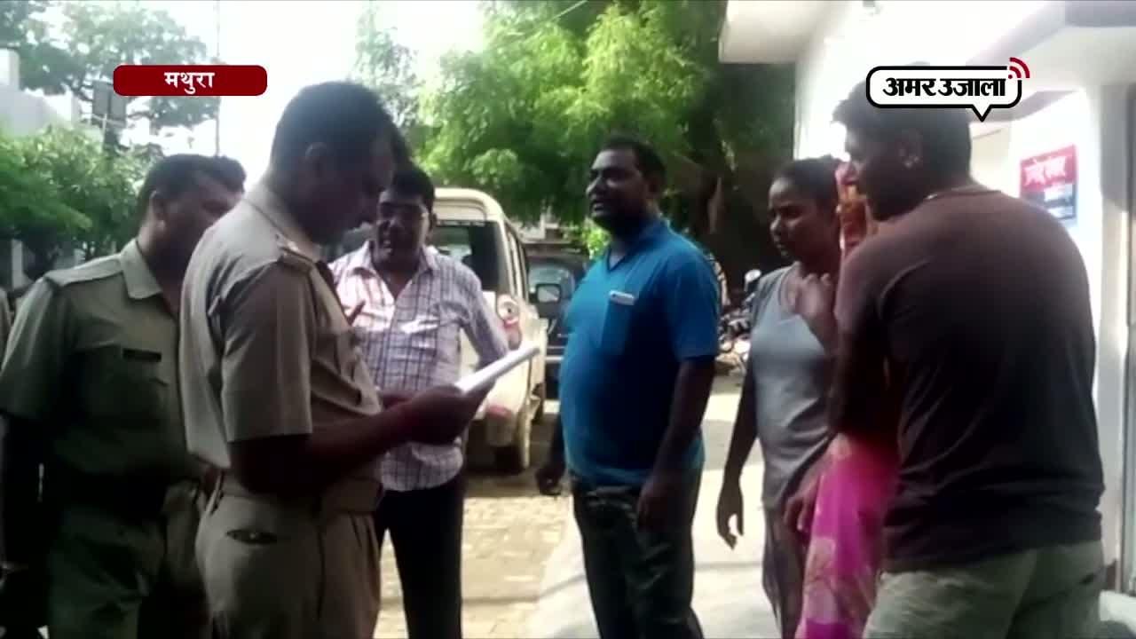 मथुरा 