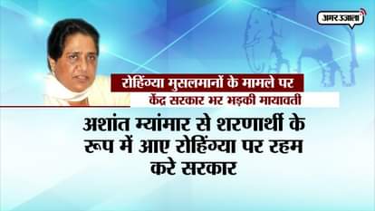 Mayawati wants Centre to take sympathetic view of Rohingyas  