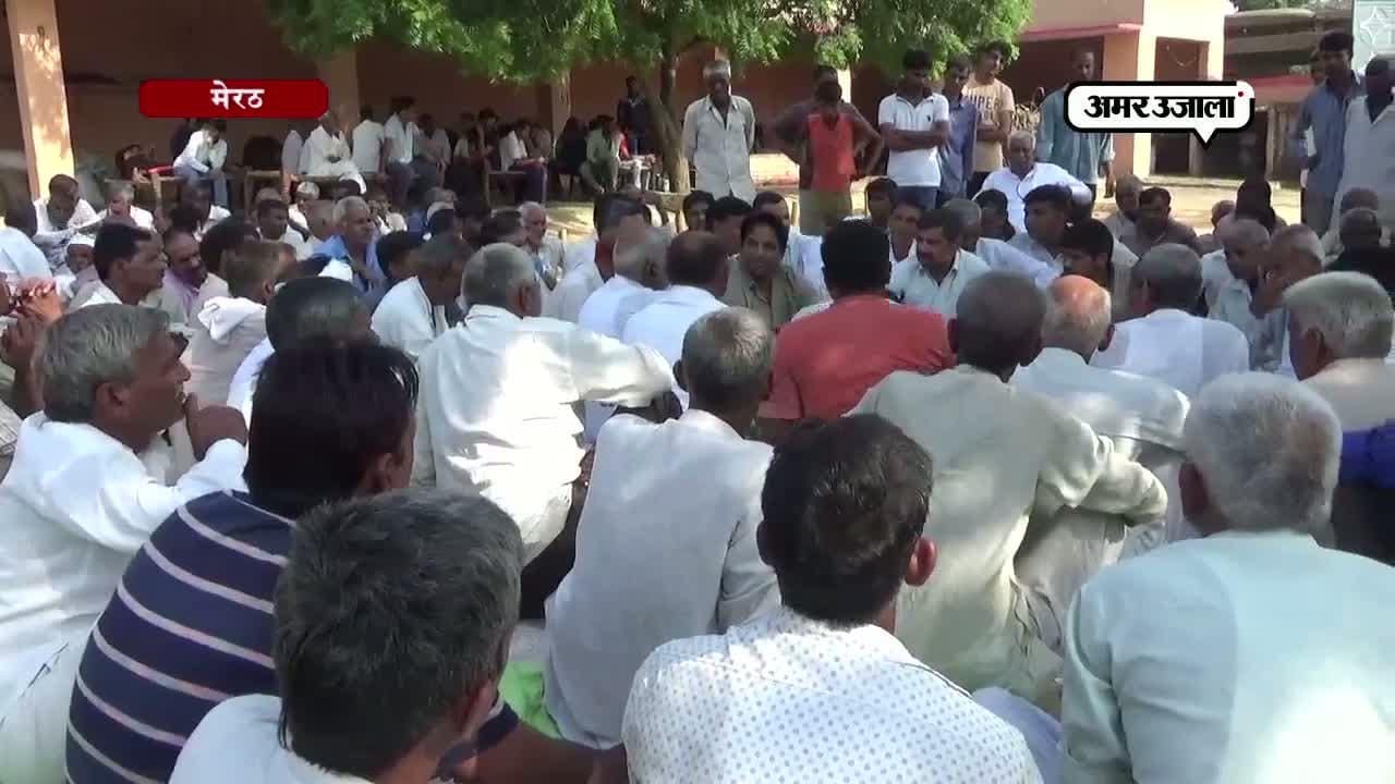 मेरठ