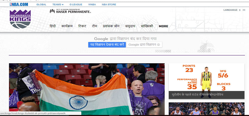 Hindi Diwas 2017: NBA LAUNCHED HINDI WEBSITE TO ATTRACT INDIAN AUDIENCE 