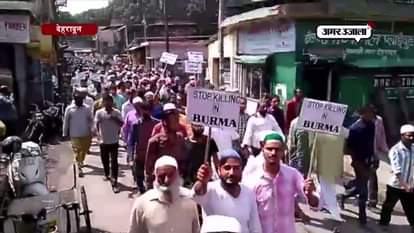 Raised Voice in favor of Rohingya Muslims in Dehradun.