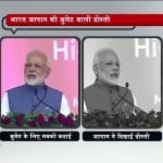 पीएम मोदी 