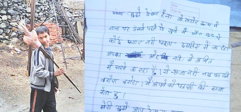 Blue whale game amit suicide case story