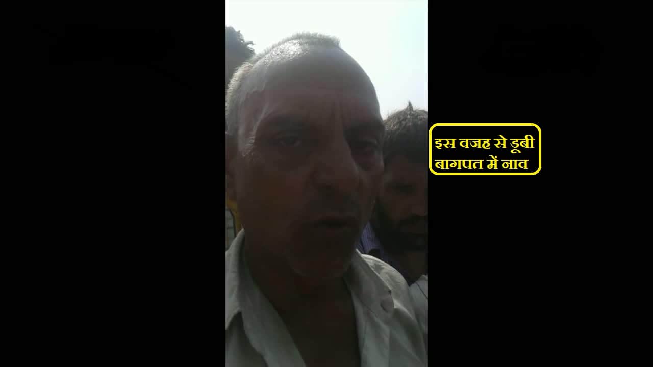 बागपत नाव