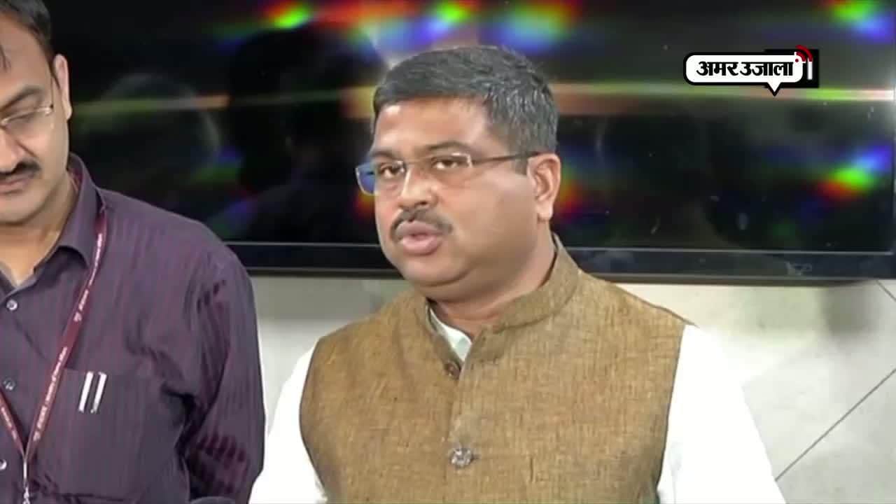 धर्मेंद्र प्रधान 