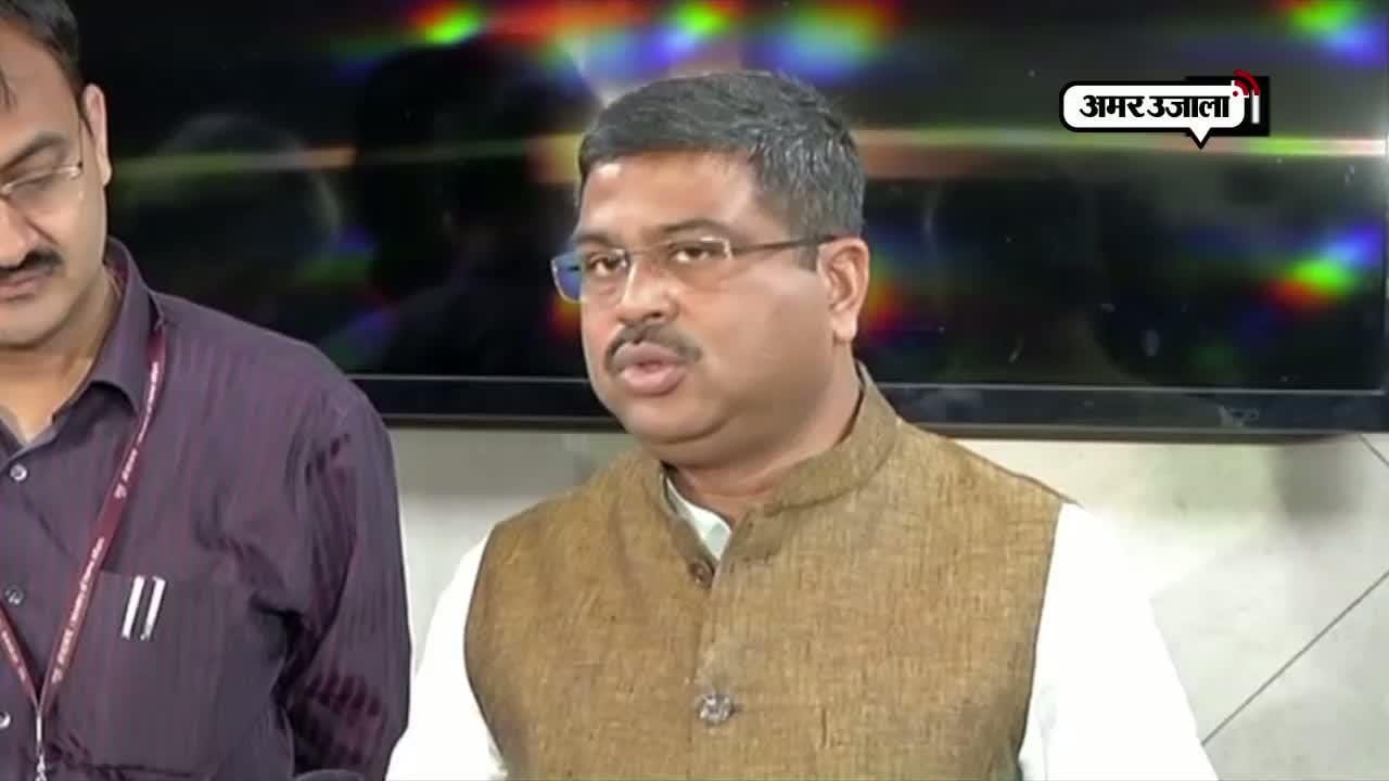 धर्मेंद्र प्रधान 