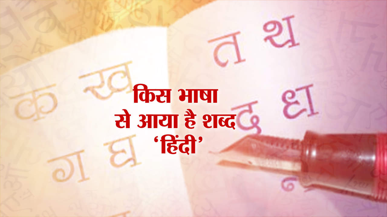 हिंदी दिवस