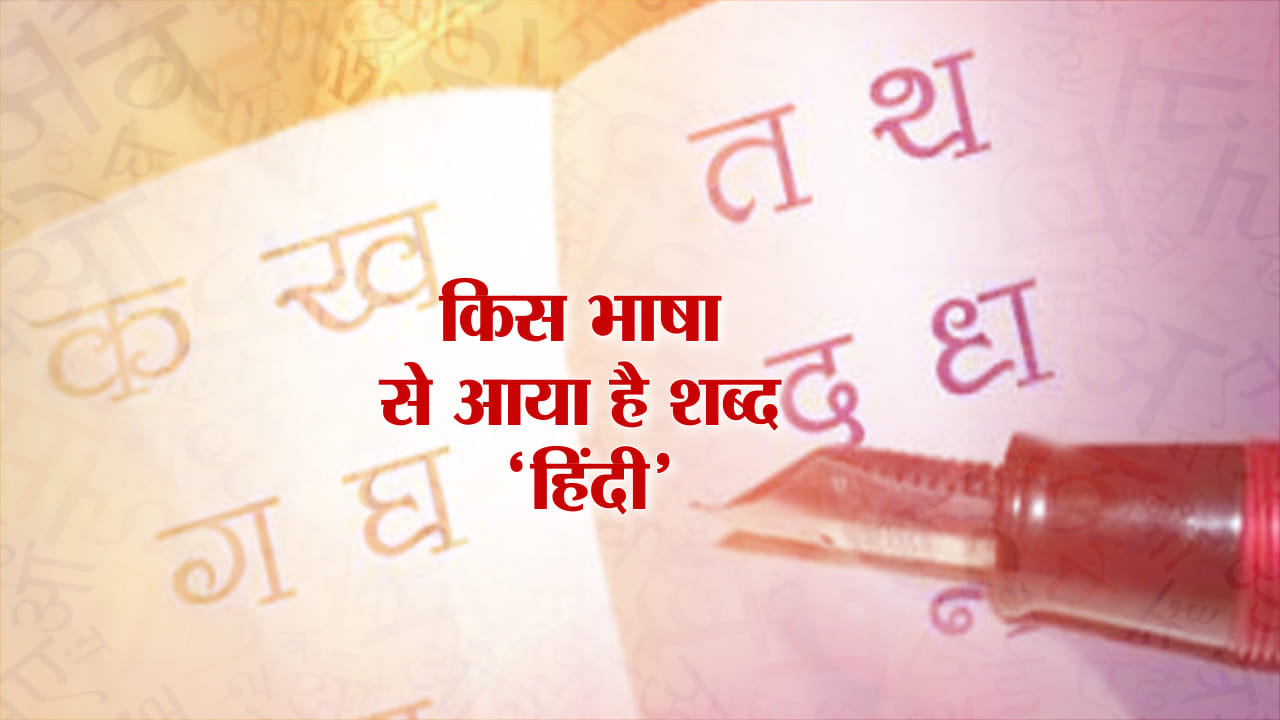 हिंदी दिवस