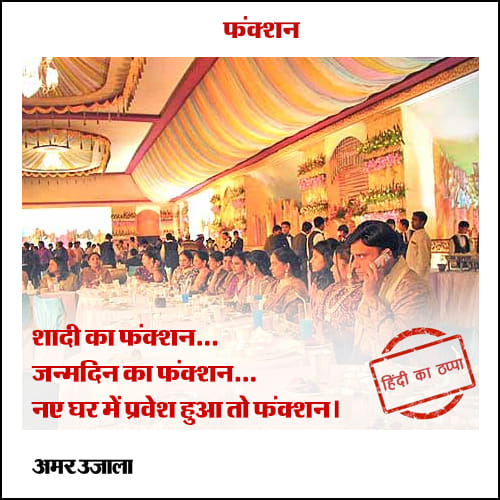Do you know why we use hindi words?