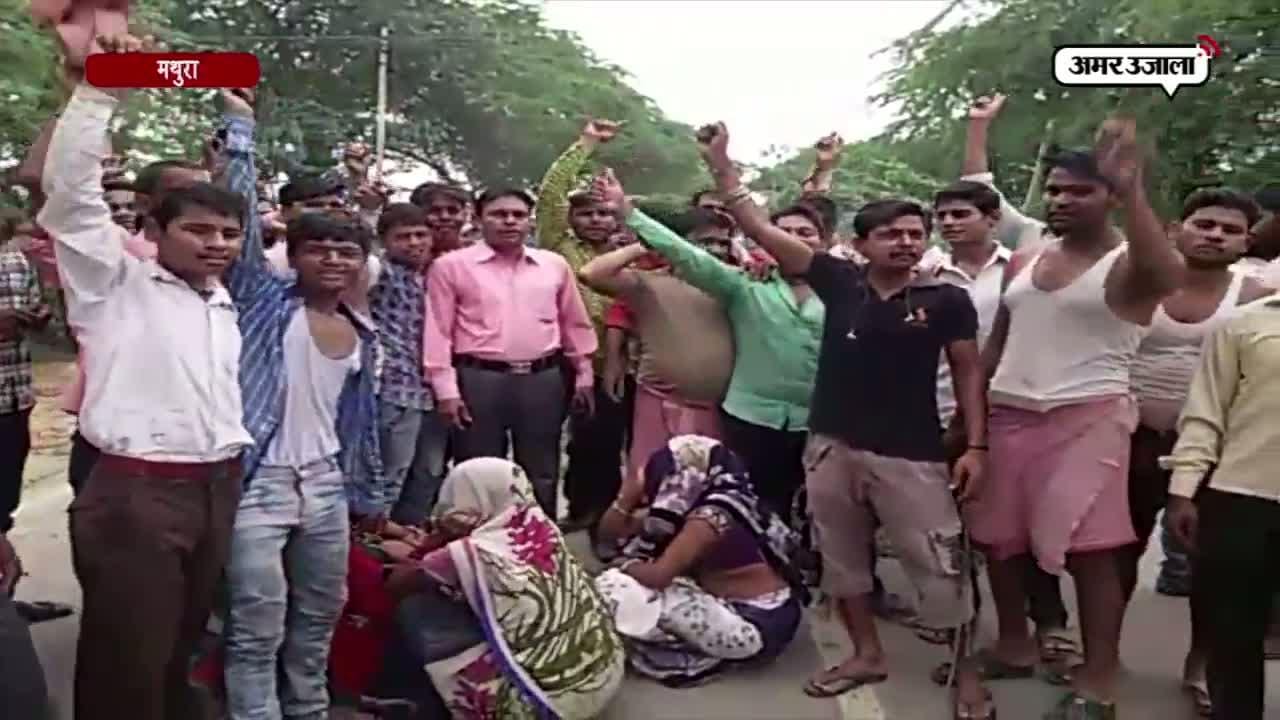 मथुरा 