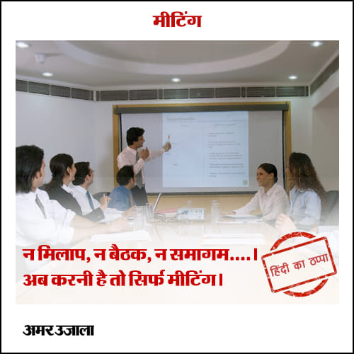 Do you know why we use hindi words?