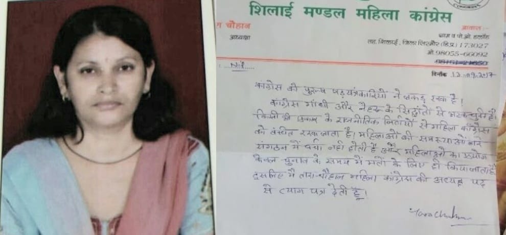 shillai mahila congress mandal president resigned from the post