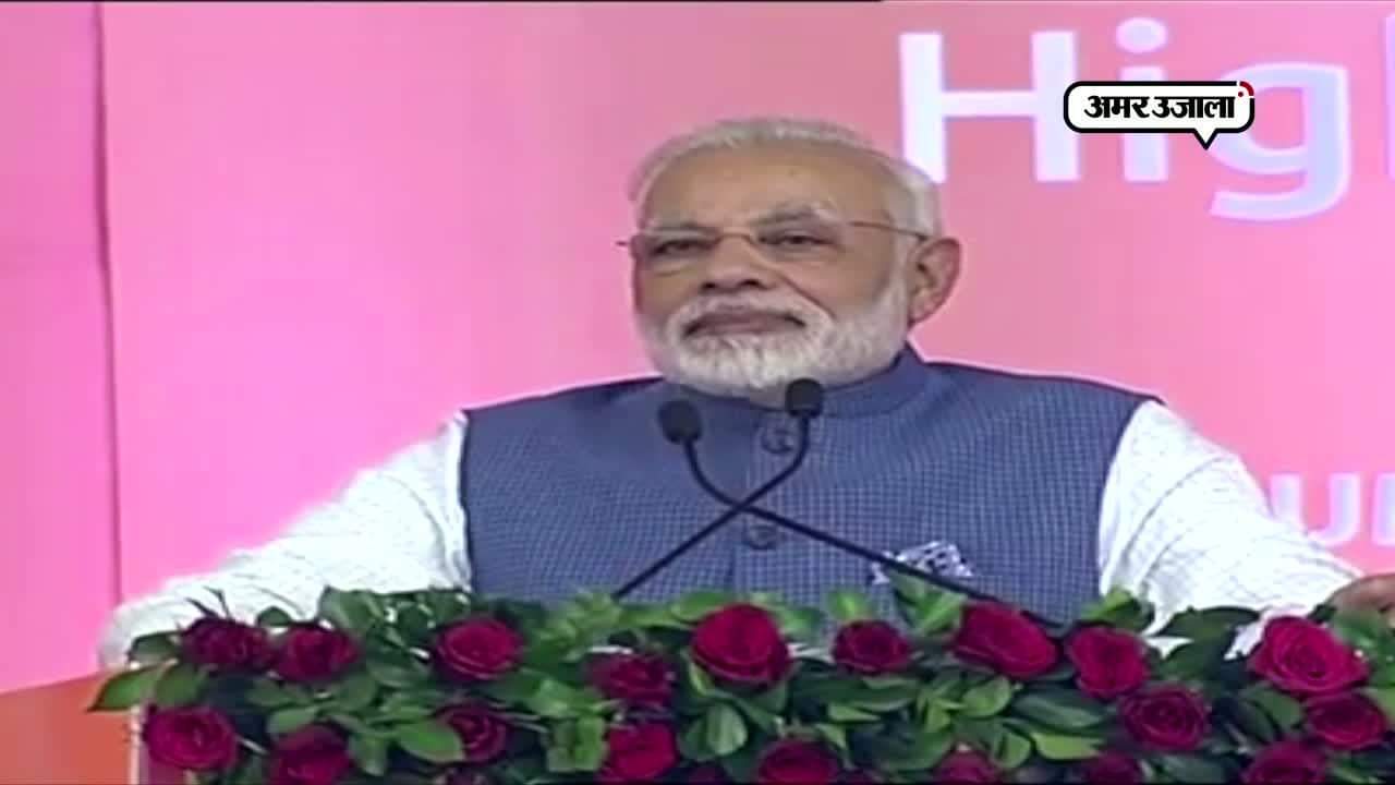 पीएम मोदी