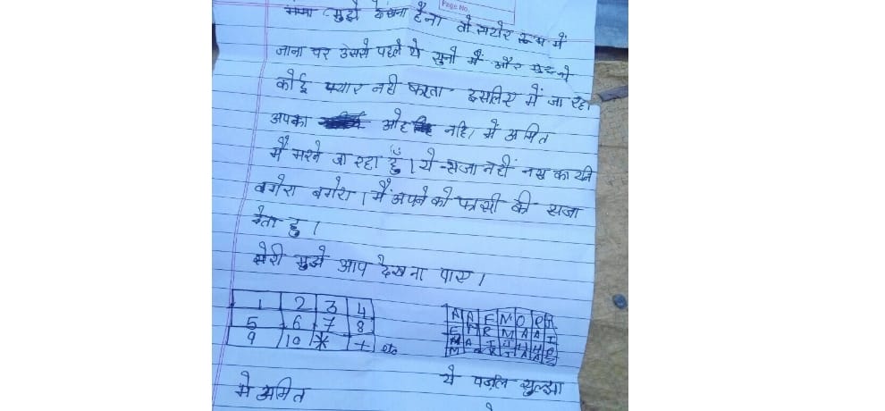 blue whale game terror in himachal student attempt suicide