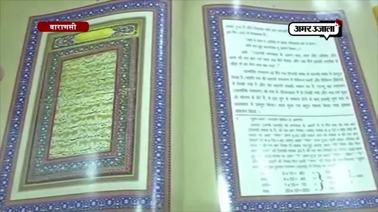 वाराणसी