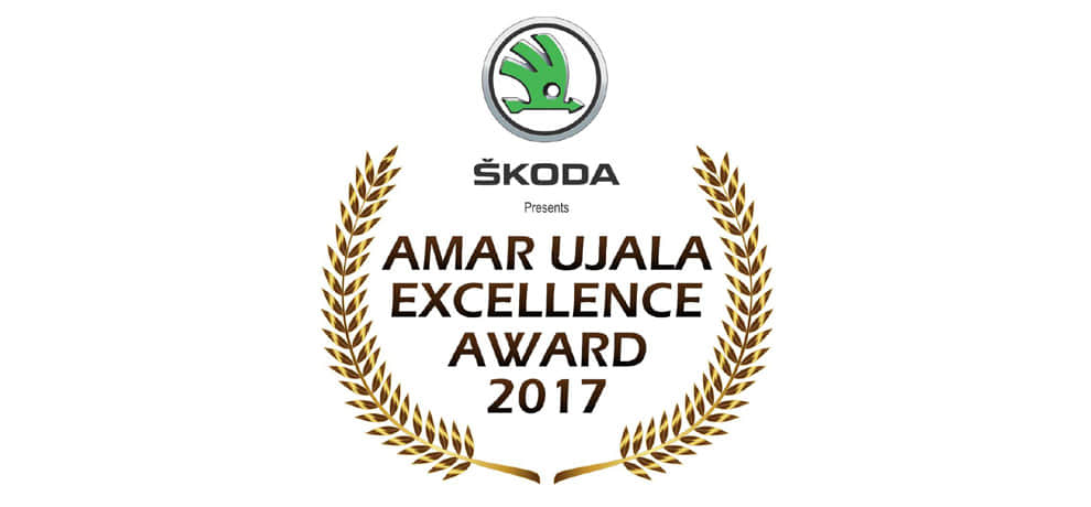 अमर उजाला एक्सीलेंस अवार्ड 2017