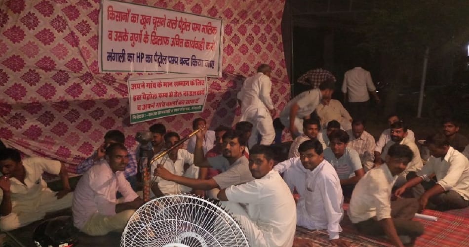Big Fraud on Petrol pump in hisar
