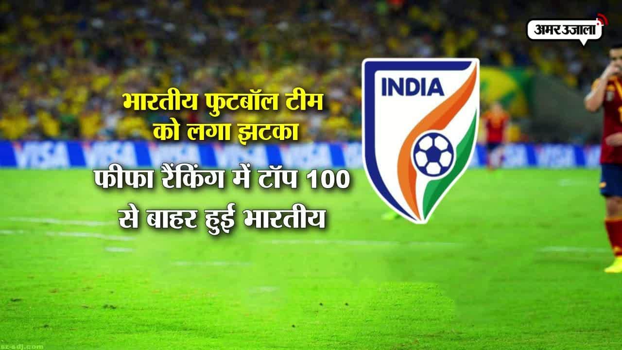 भारतीय फुटबॉल टीम