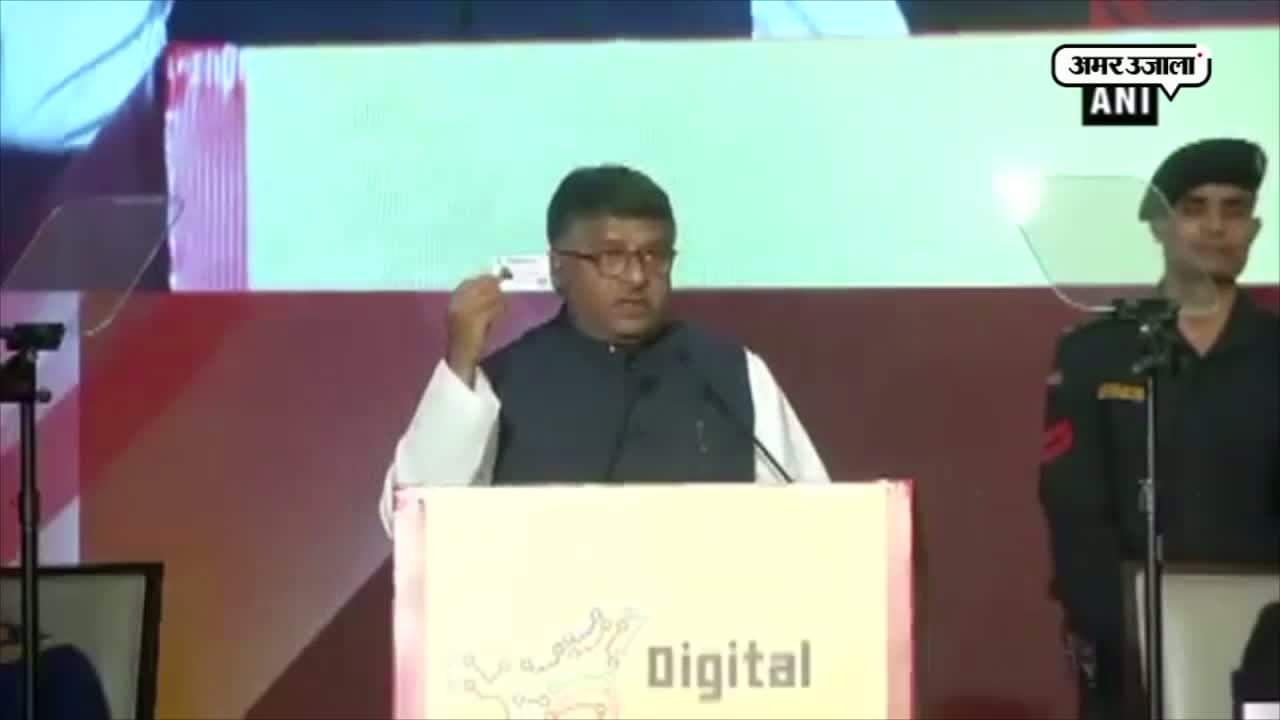 आधार कार्ड 