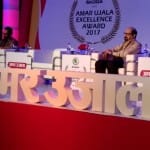 अमर उजाला अवॉर्ड 