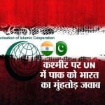 ओआईसी