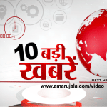 न्यूज़ हेडलाइंस