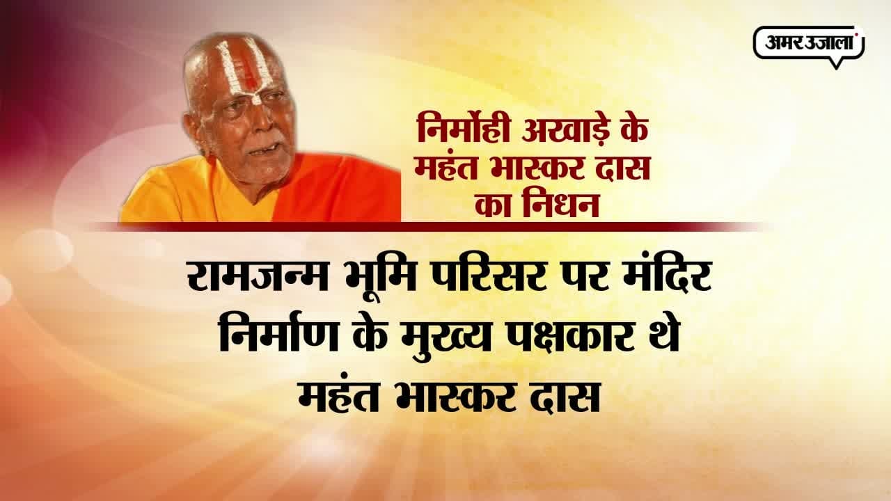 अयोध्या 