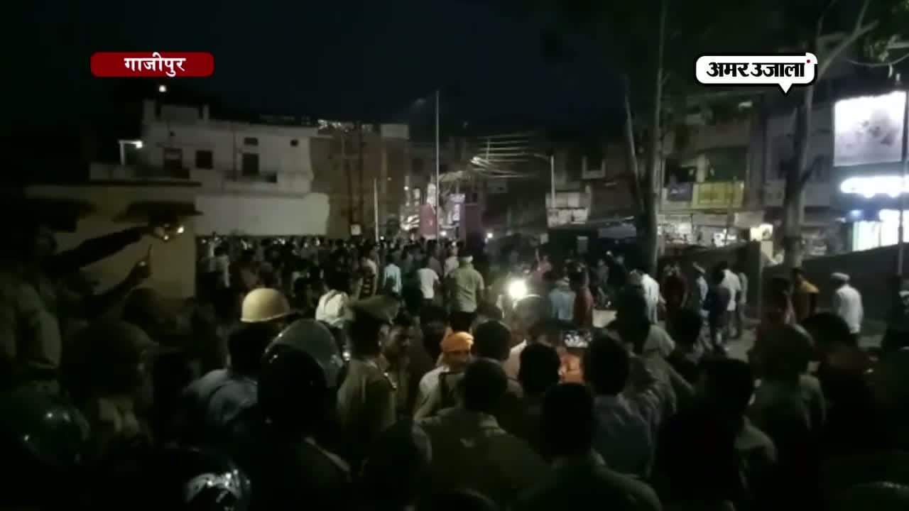 गाजीपुर