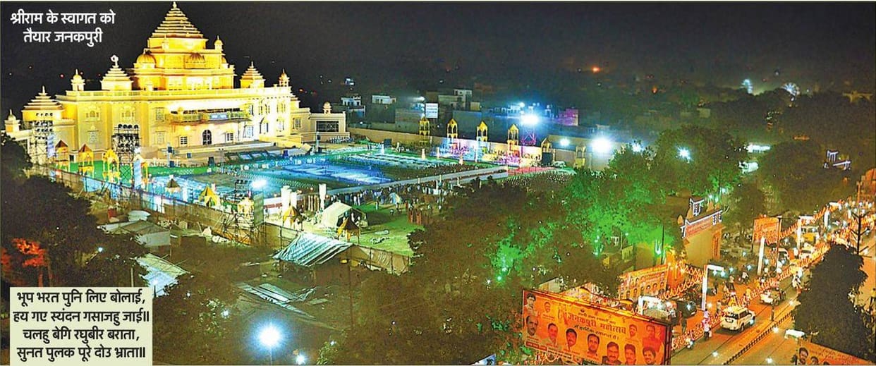 ram barat in agra today