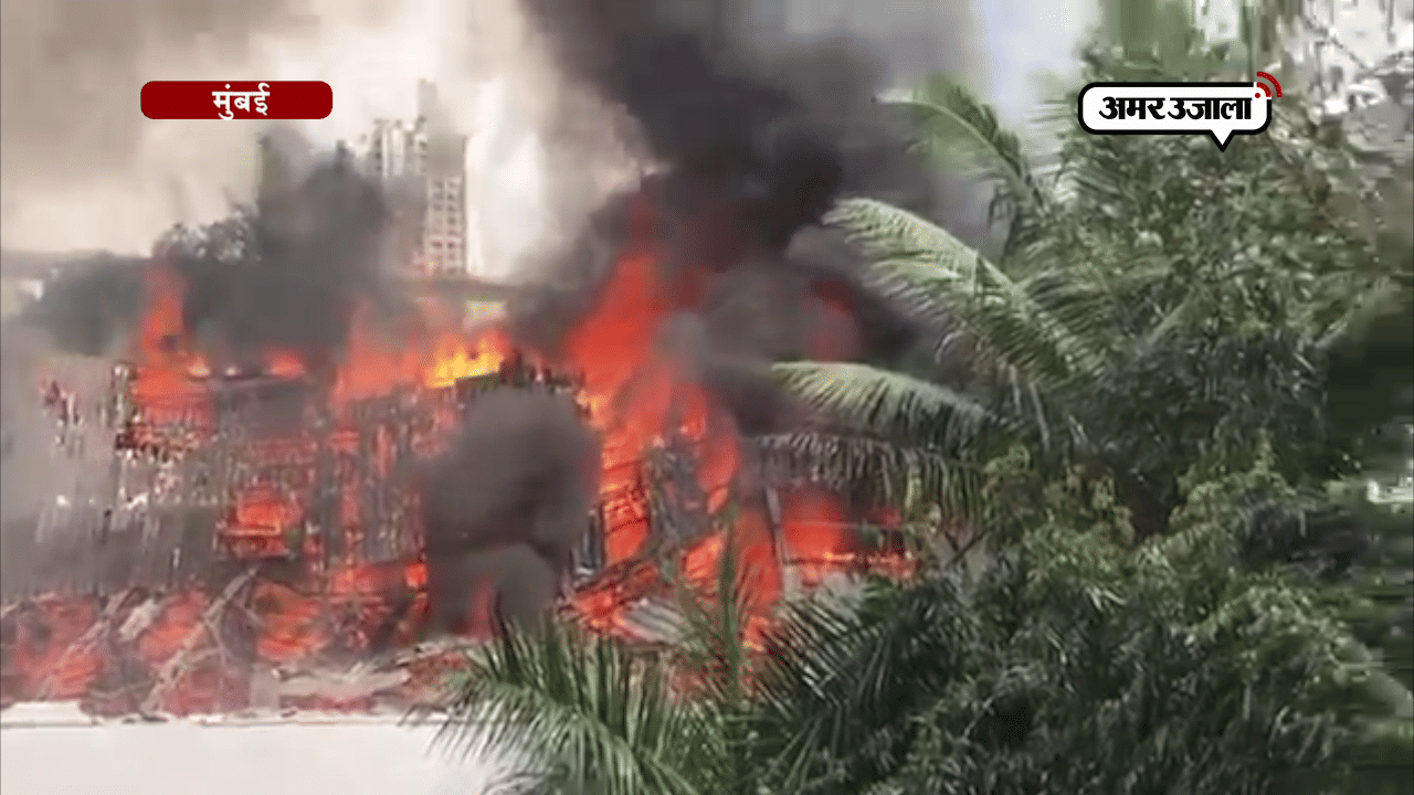 मुंबई आग