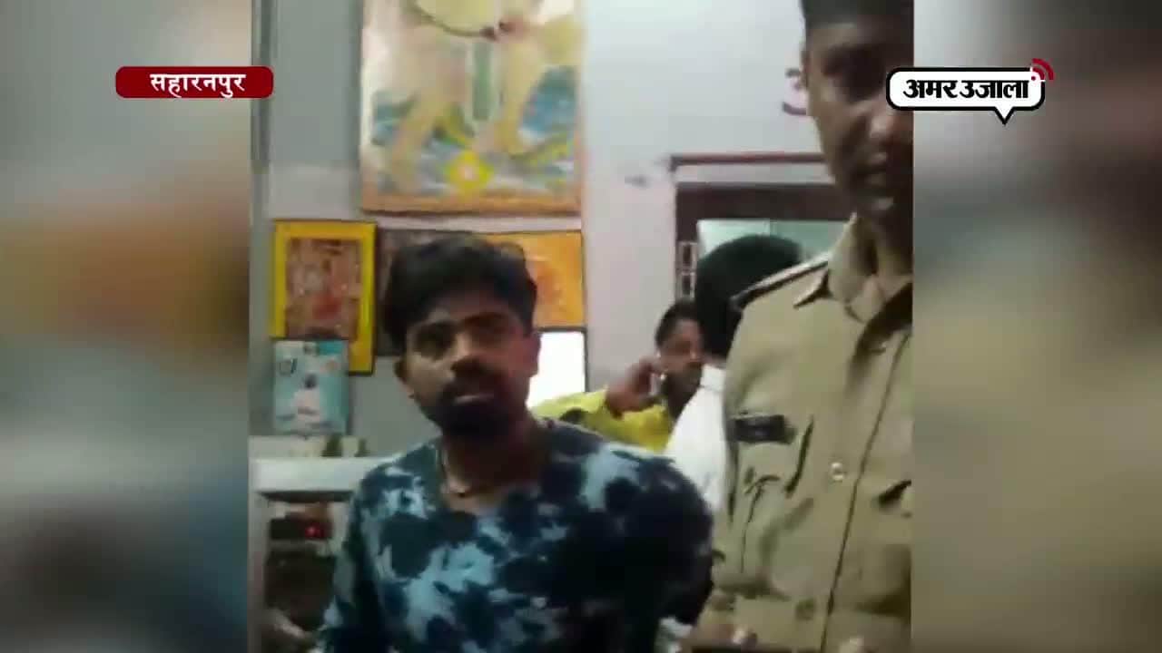 सहारनपुर