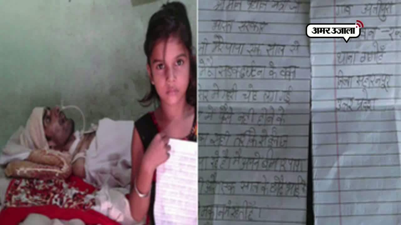 सहारनपुर