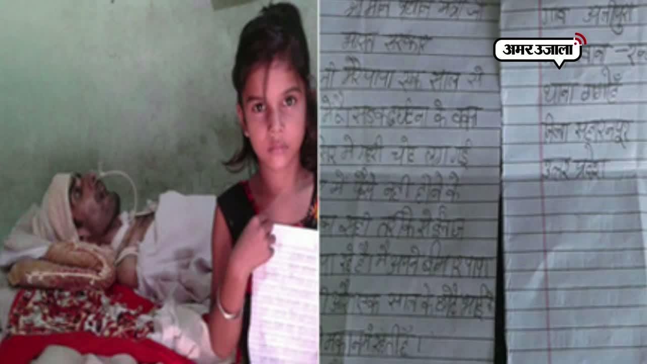 सहारनपुर
