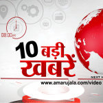 न्यूज़ हेडलाइंस