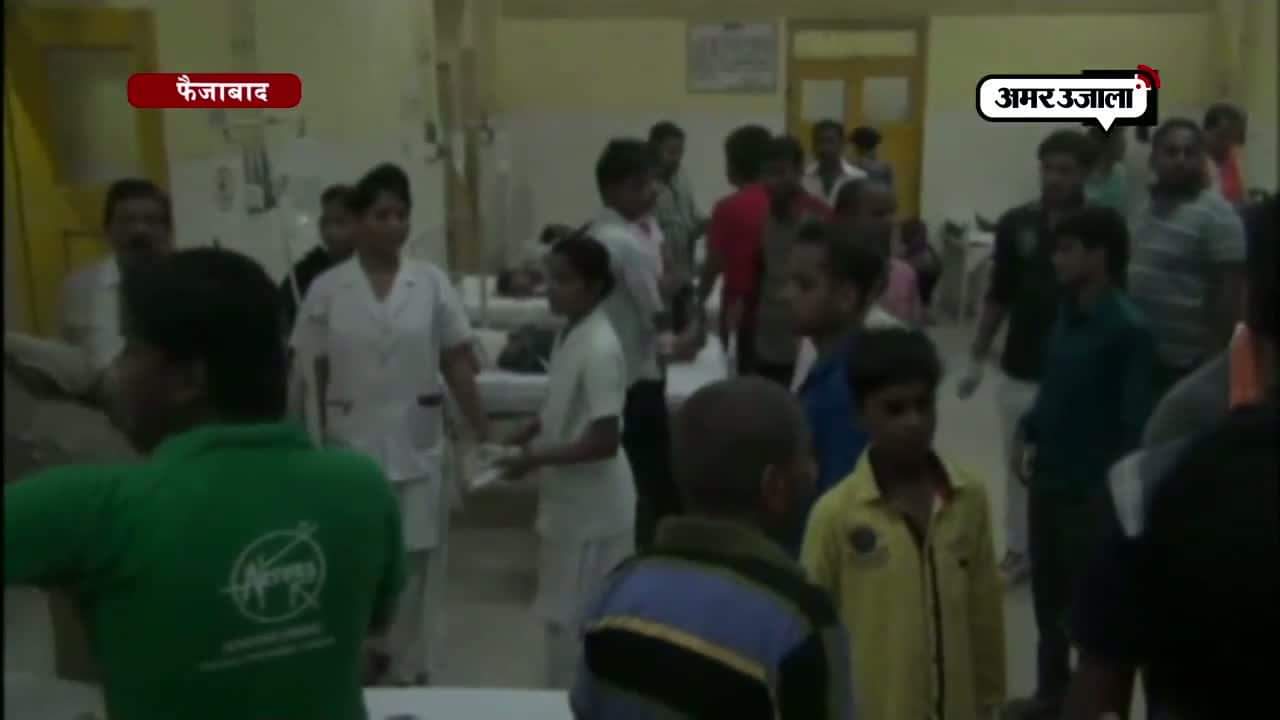 फैजाबाद