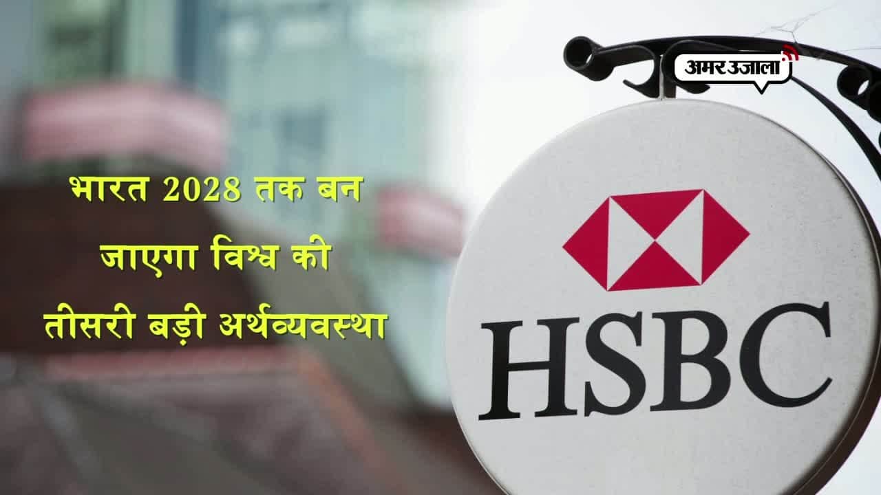 एचएसबीसी