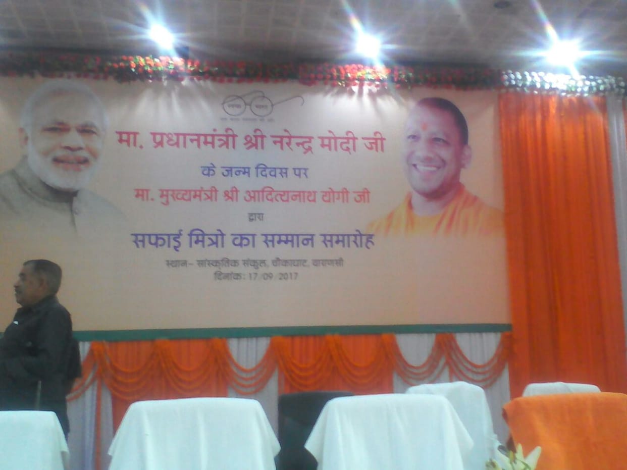 varanasi nagar nigam don not know right name of CM yogi adityanath